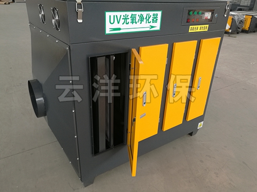 UV光解催化废气净化器