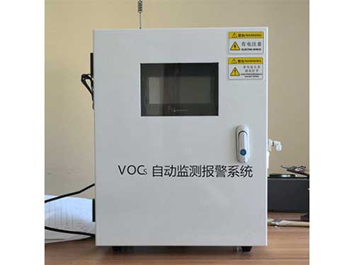 VOCs在线监测设备